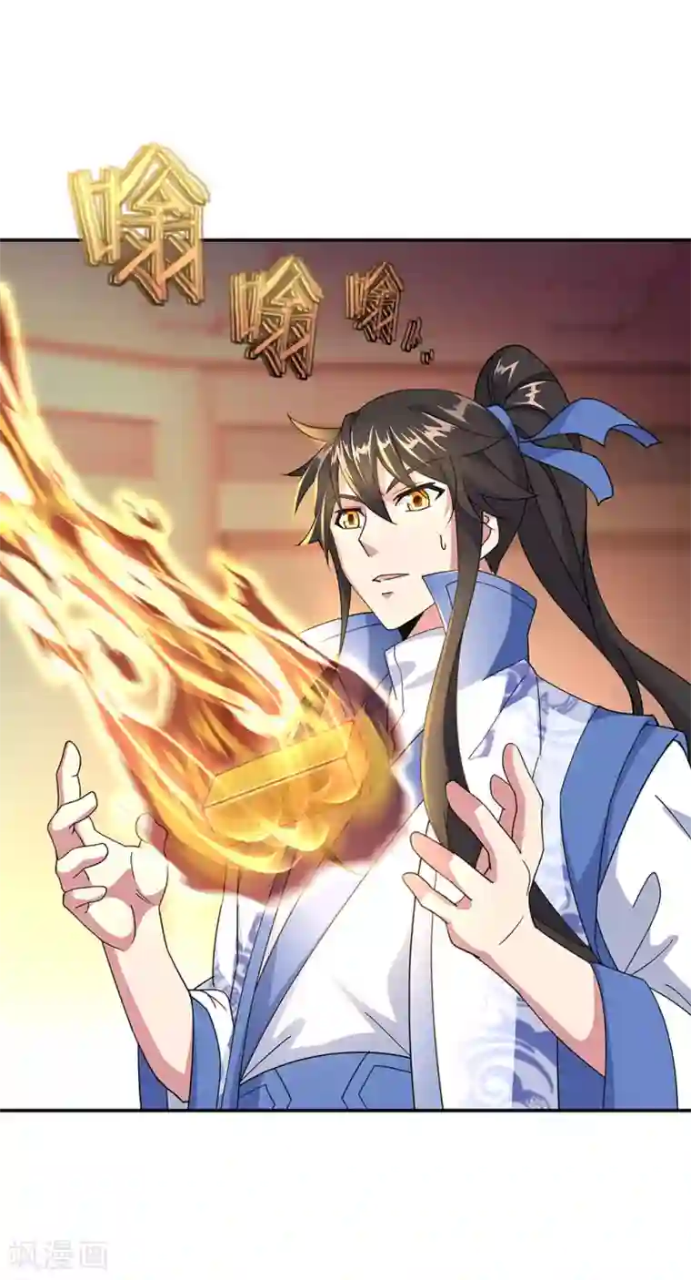 绝世战魂第220话 考核开始