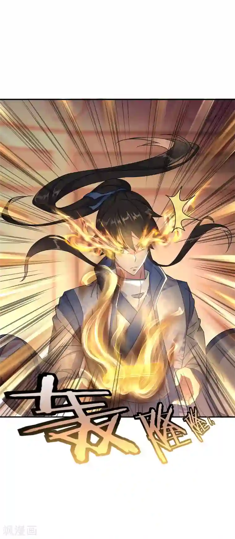 绝世战魂第220话 考核开始