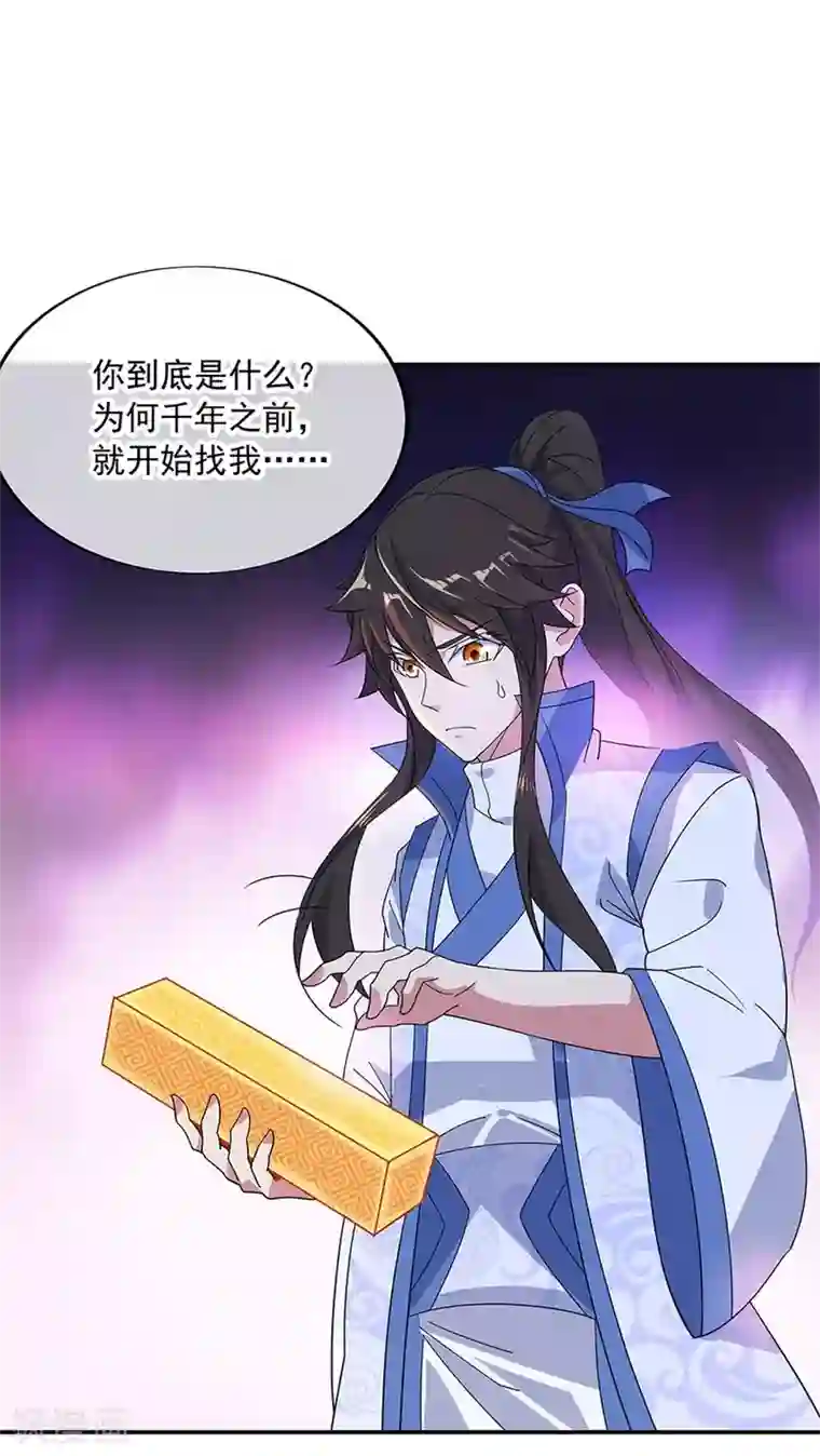 绝世战魂第220话 考核开始