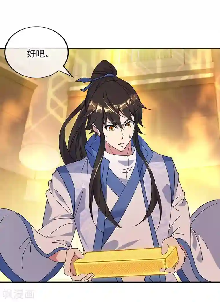 绝世战魂第220话 考核开始