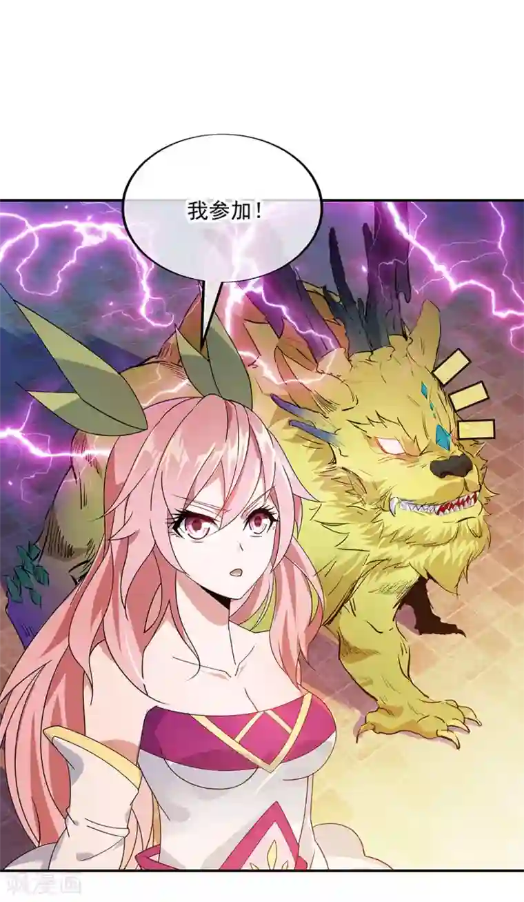 绝世战魂第220话 考核开始