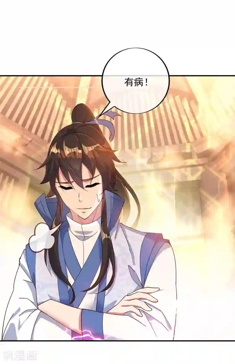 绝世战魂第220话 考核开始