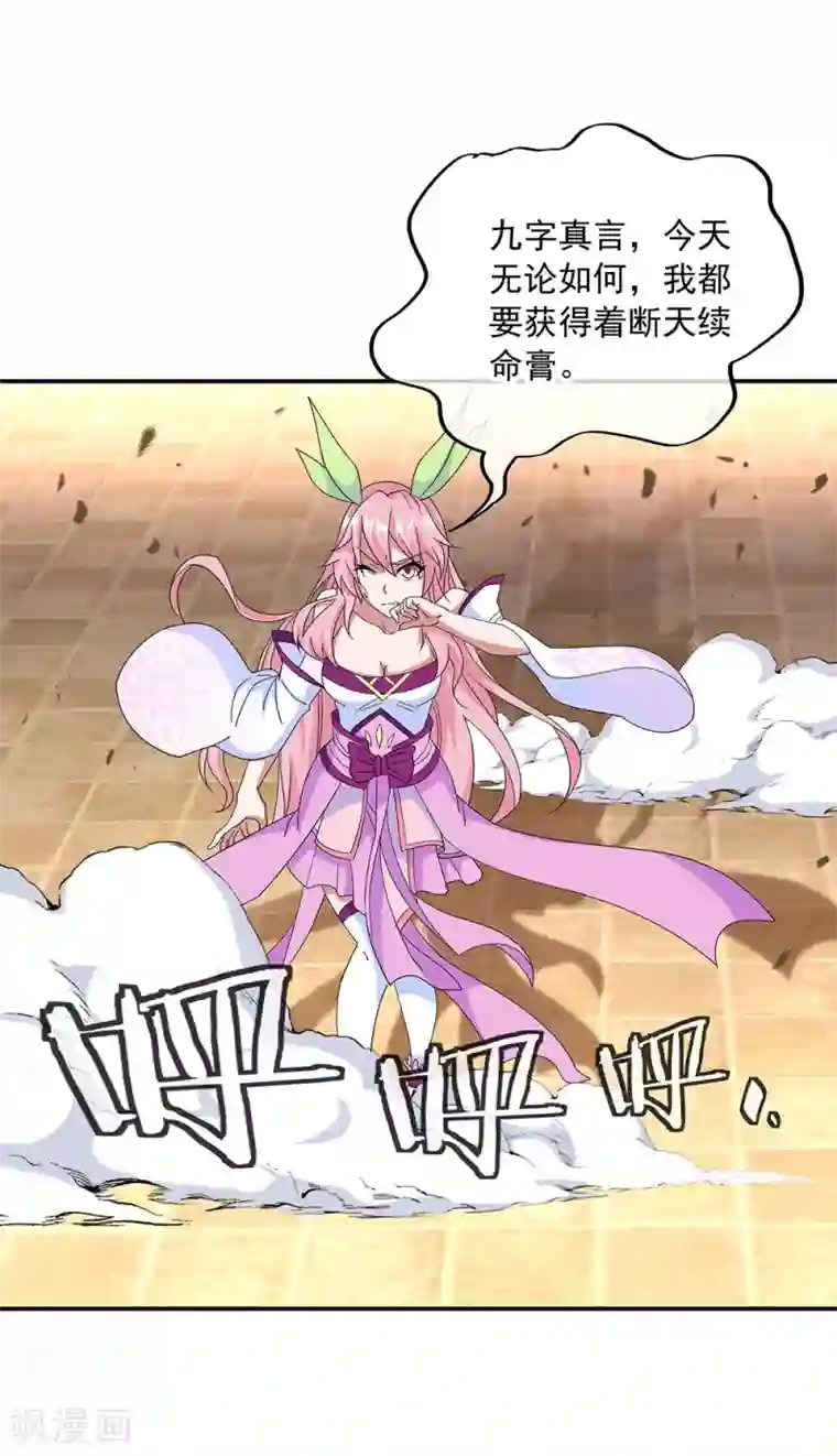 绝世战魂第220话 考核开始