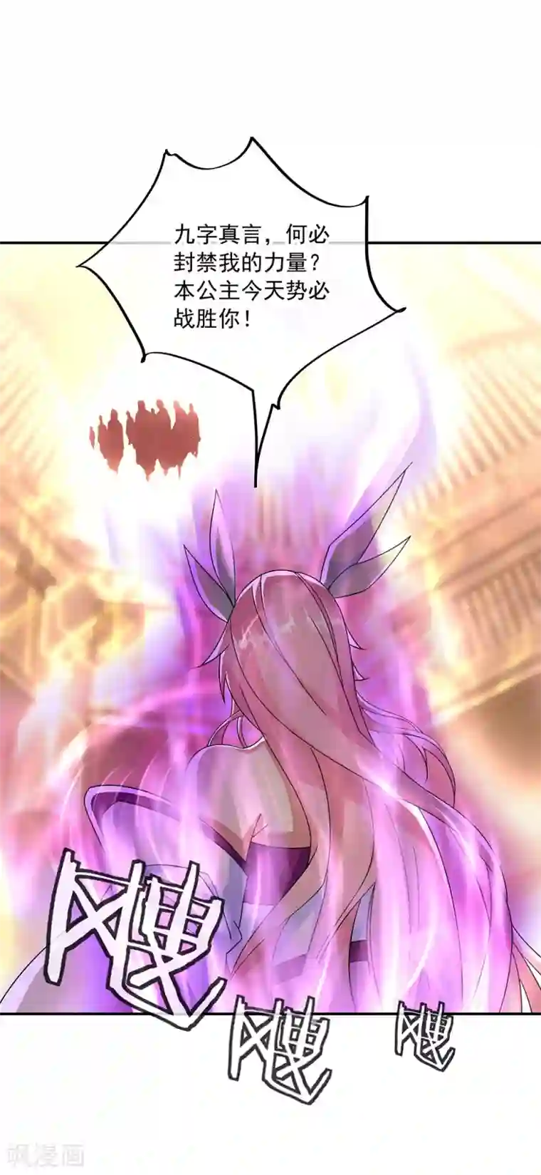 绝世战魂第220话 考核开始