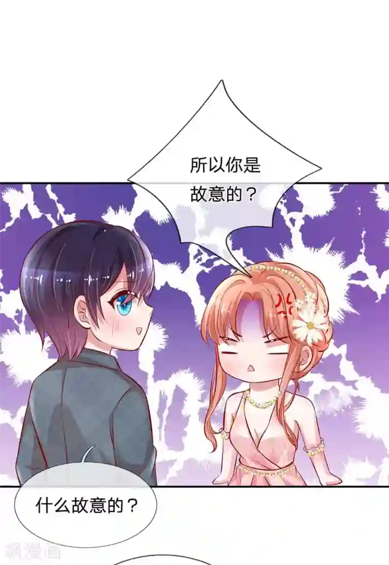 妈咪快跑：爹地追来了第197话 蛰伏与隐忍