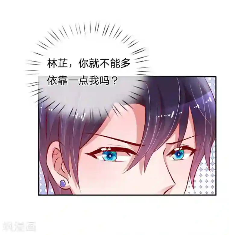 妈咪快跑：爹地追来了第197话 蛰伏与隐忍