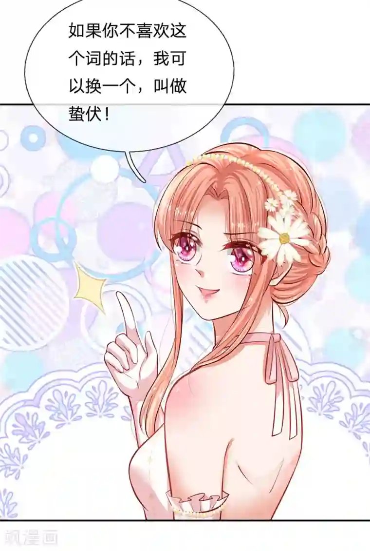 妈咪快跑：爹地追来了第197话 蛰伏与隐忍