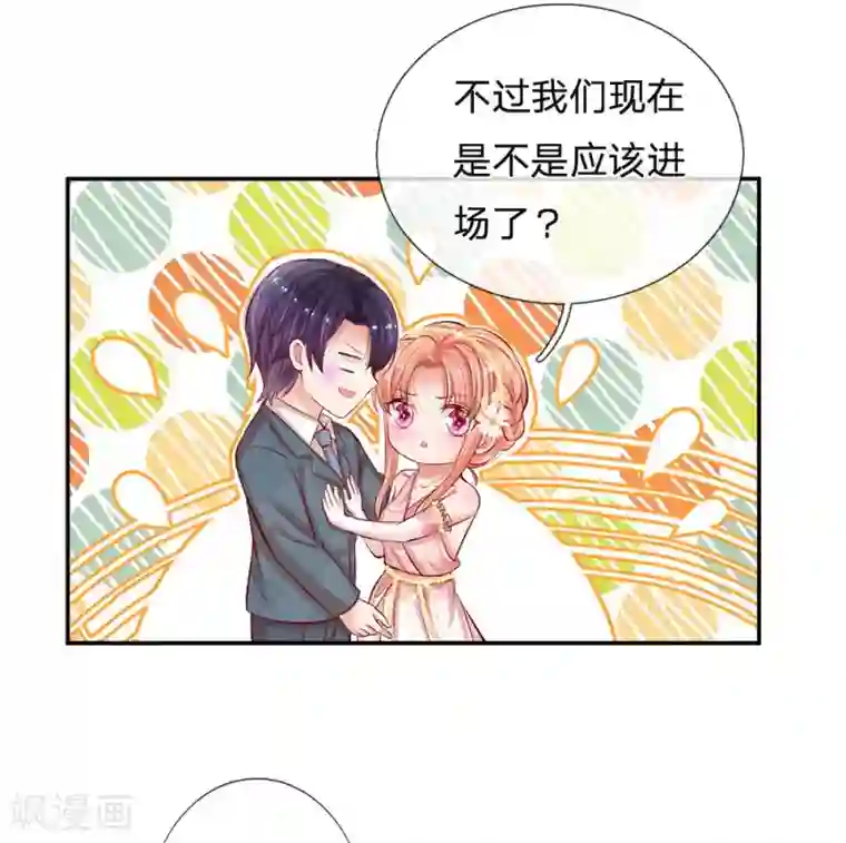 妈咪快跑：爹地追来了第198话 你还有我