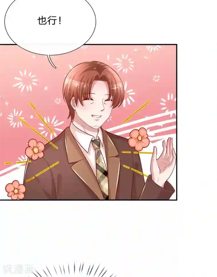 妈咪快跑：爹地追来了第199话 龙少的劝诫