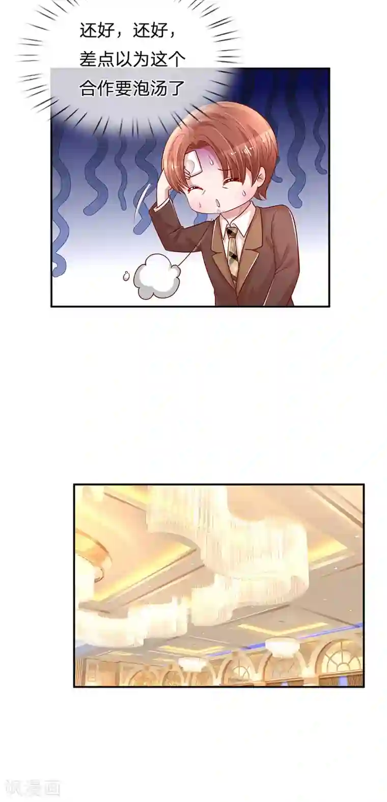 妈咪快跑：爹地追来了第199话 龙少的劝诫