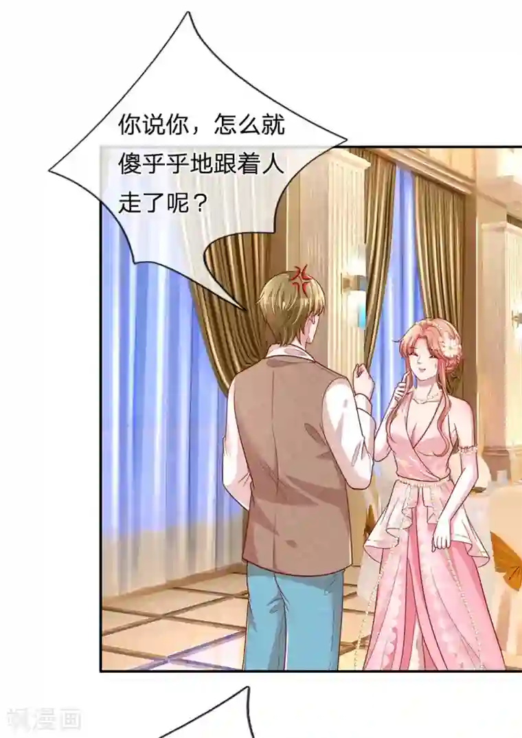 妈咪快跑：爹地追来了第199话 龙少的劝诫