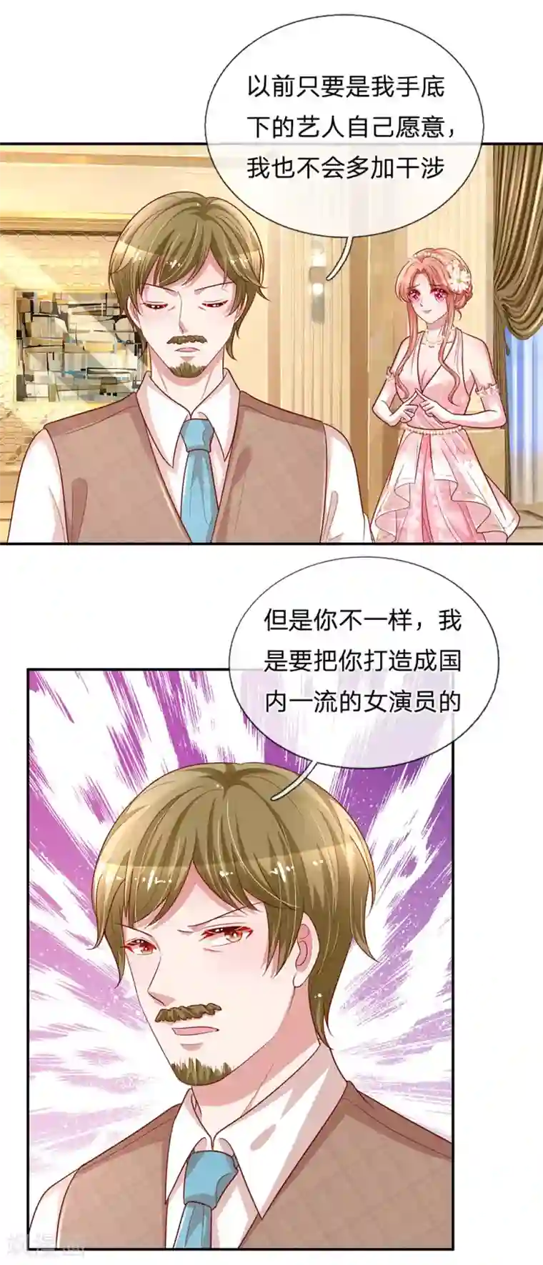 妈咪快跑：爹地追来了第199话 龙少的劝诫