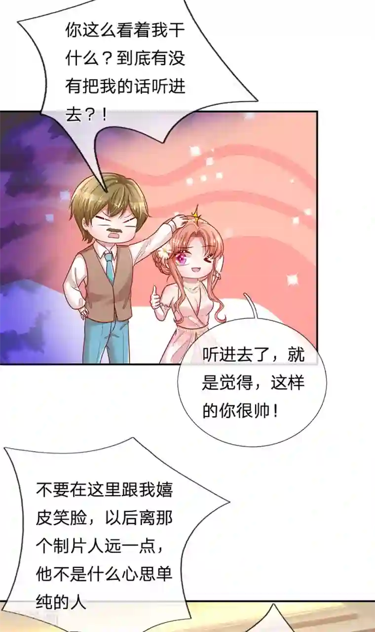 妈咪快跑：爹地追来了第199话 龙少的劝诫
