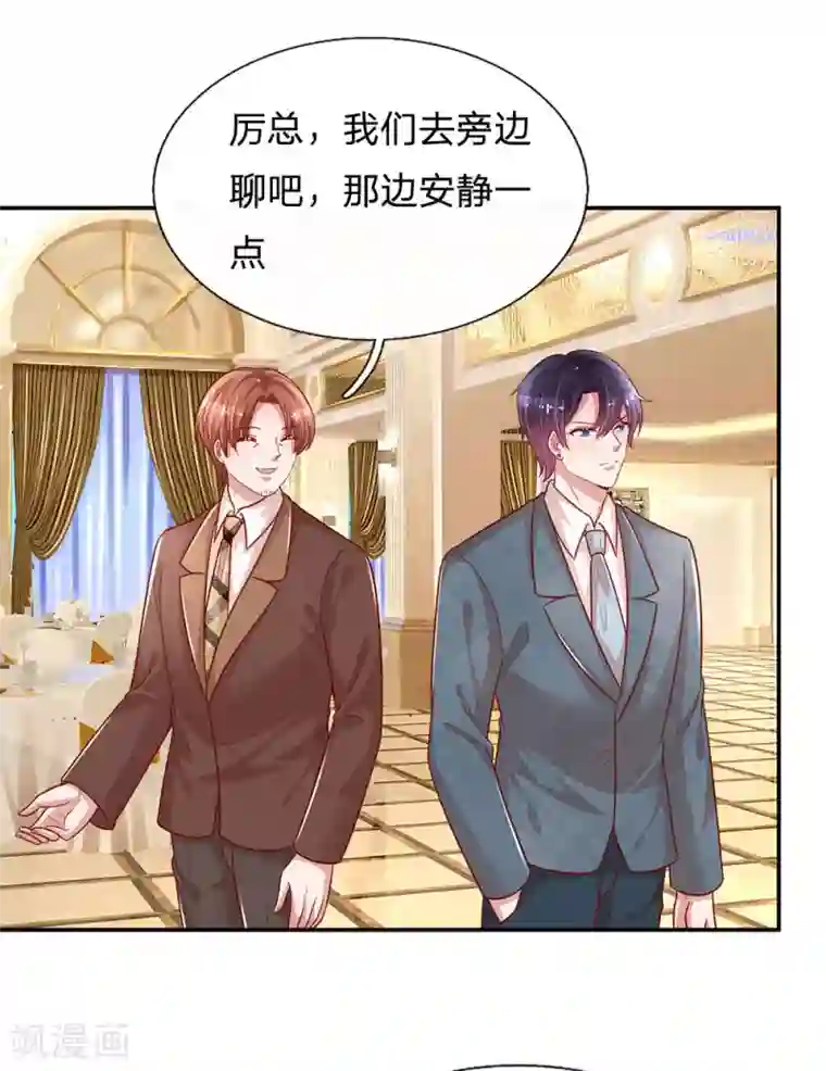 妈咪快跑：爹地追来了第199话 龙少的劝诫