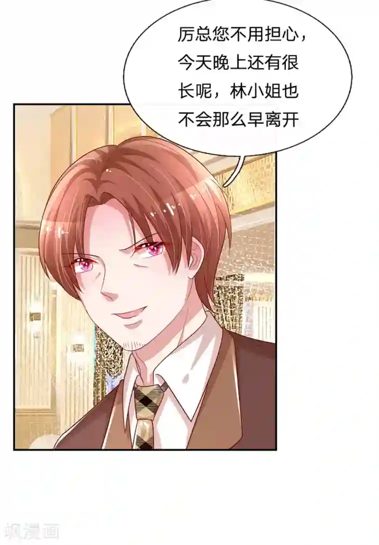 妈咪快跑：爹地追来了第199话 龙少的劝诫