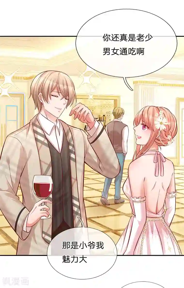 妈咪快跑：爹地追来了第200话 影帝的戏精级表演