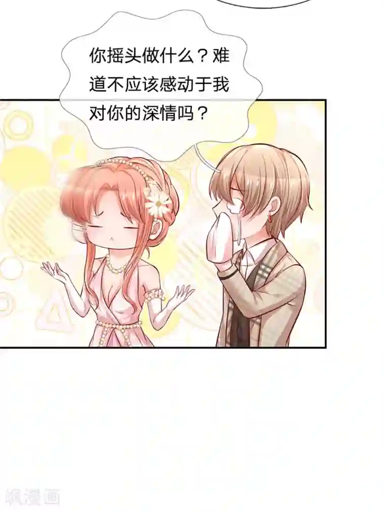 妈咪快跑：爹地追来了第200话 影帝的戏精级表演