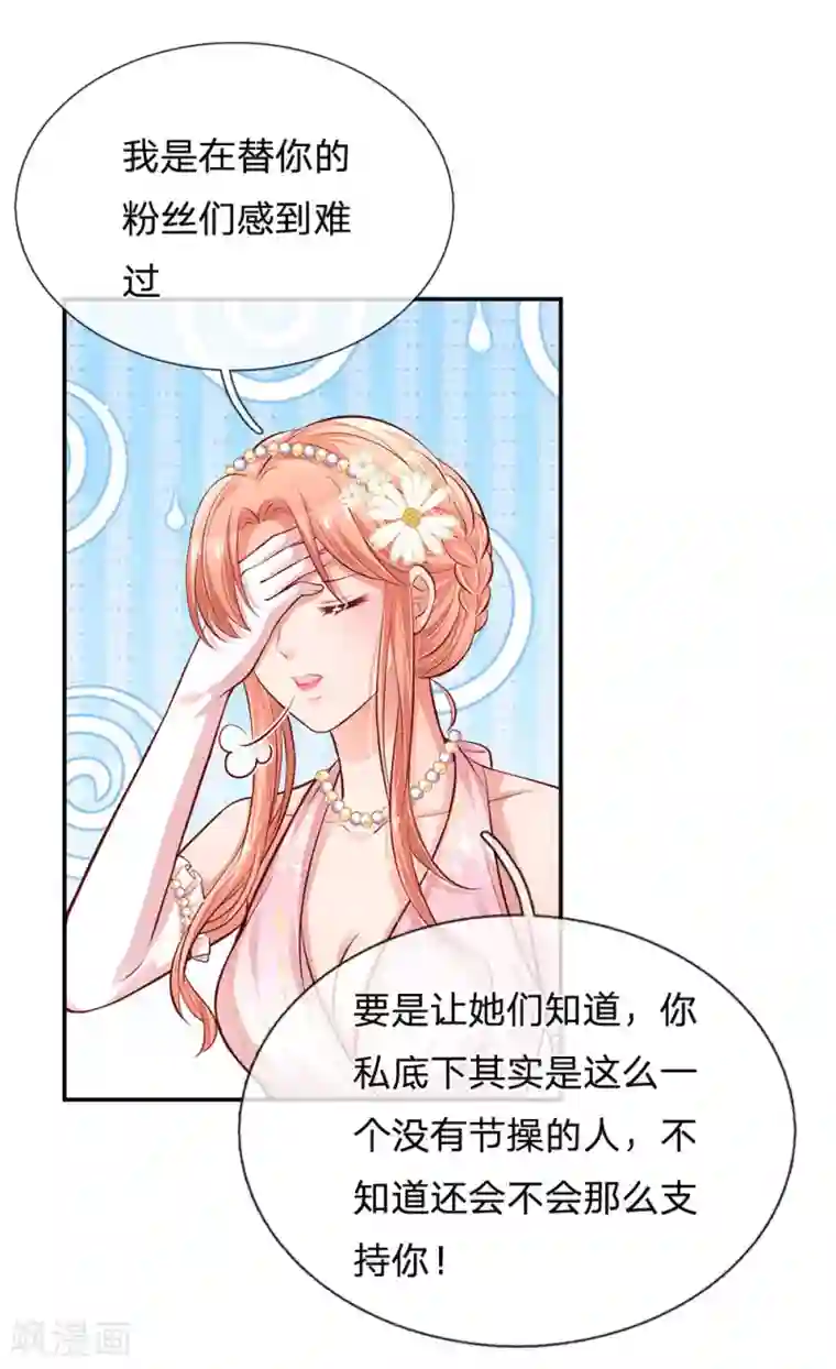 妈咪快跑：爹地追来了第200话 影帝的戏精级表演