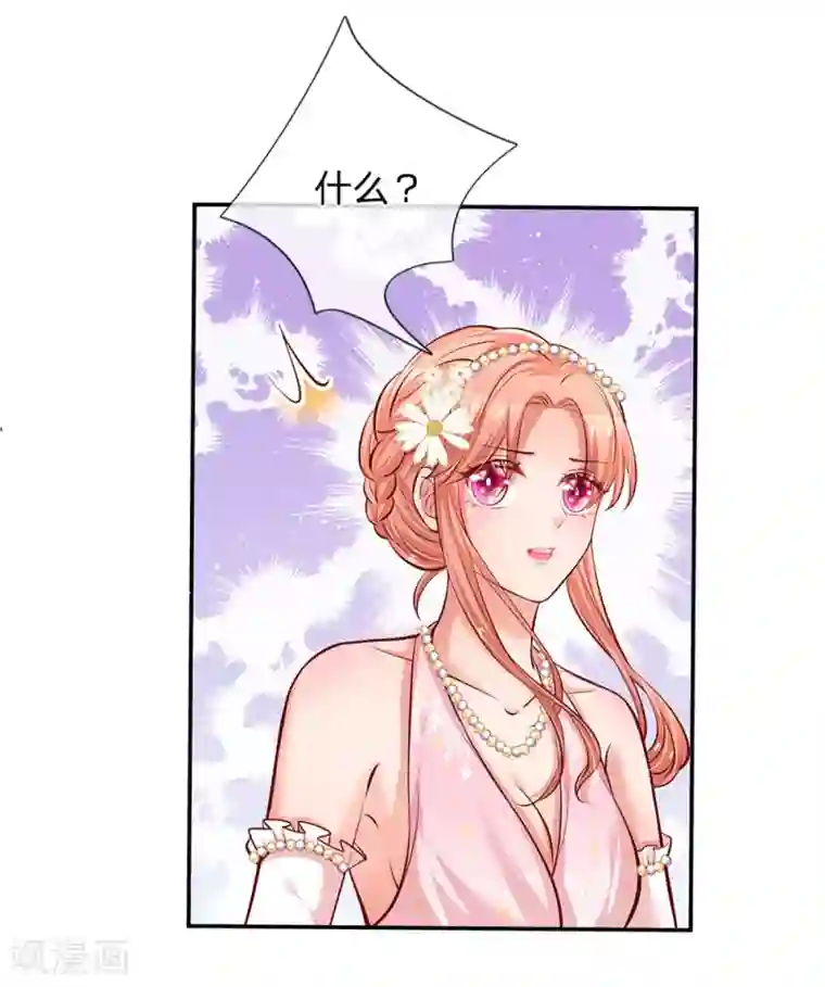 妈咪快跑：爹地追来了第200话 影帝的戏精级表演