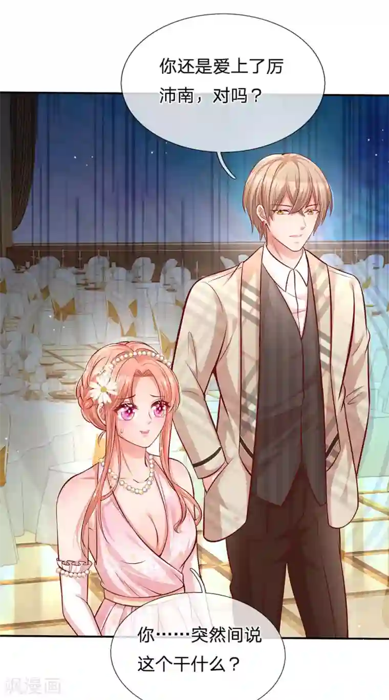 妈咪快跑：爹地追来了第200话 影帝的戏精级表演