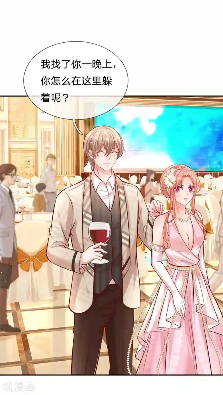 妈咪快跑：爹地追来了第200话 影帝的戏精级表演