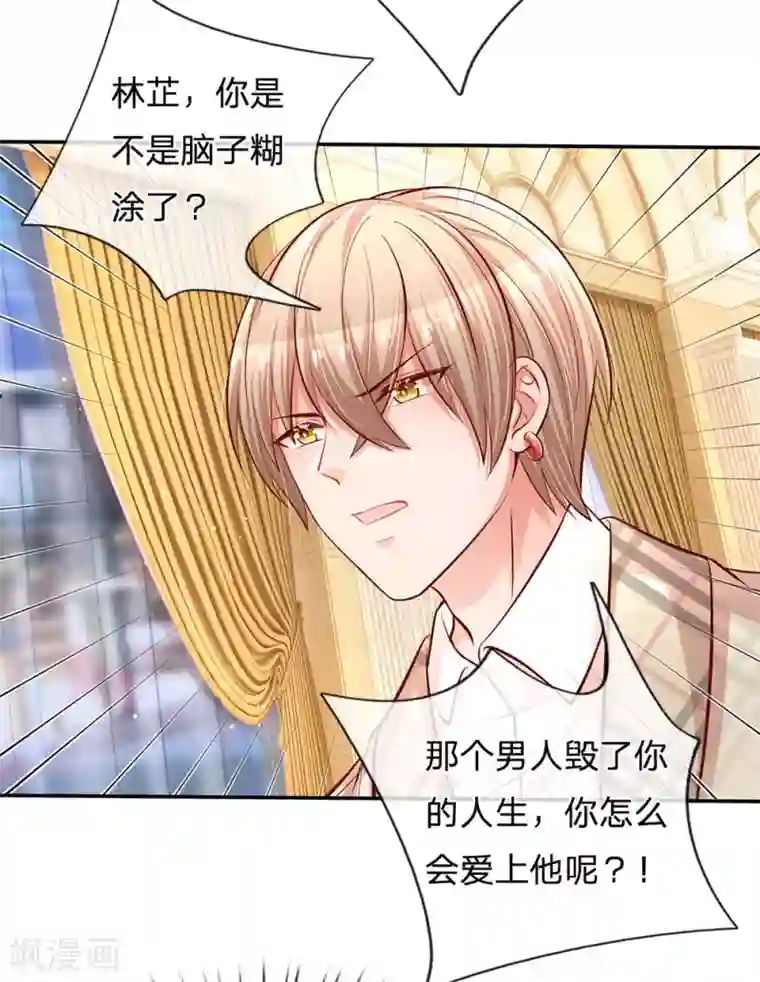 妈咪快跑：爹地追来了第200话 影帝的戏精级表演