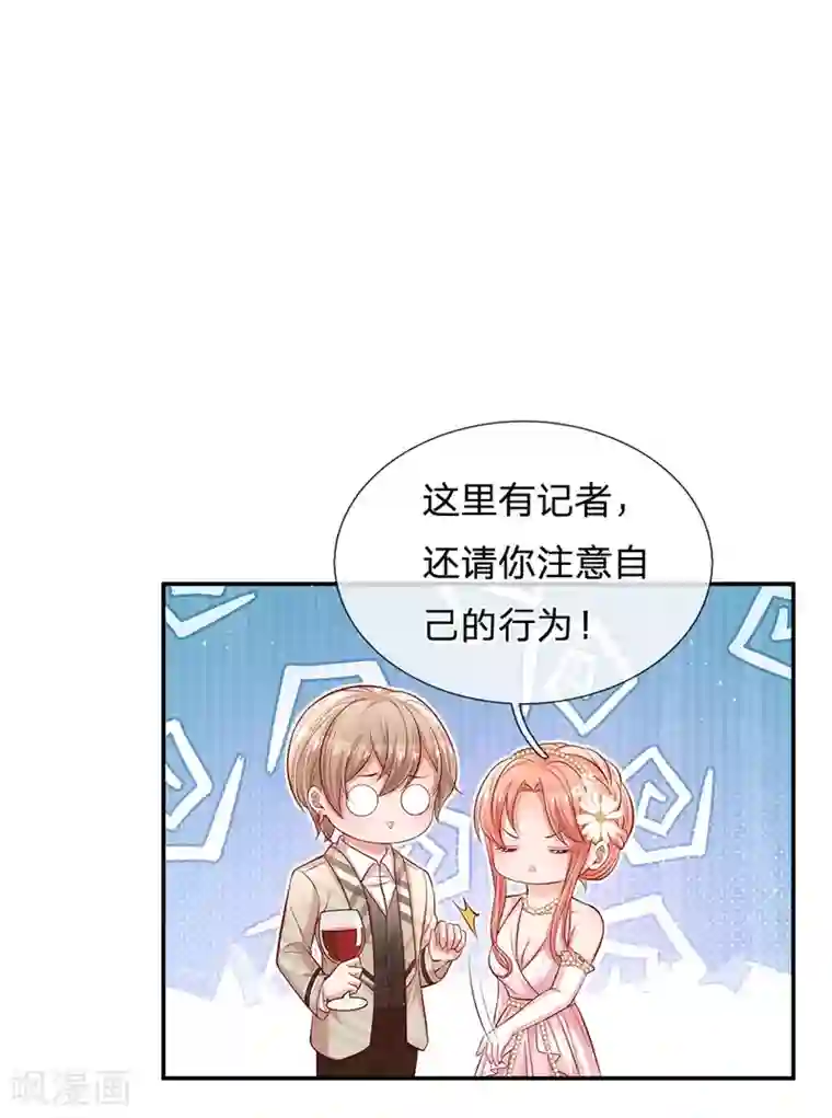 妈咪快跑：爹地追来了第200话 影帝的戏精级表演