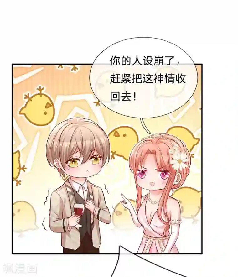 妈咪快跑：爹地追来了第200话 影帝的戏精级表演