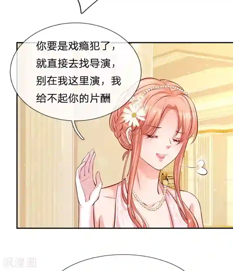 妈咪快跑：爹地追来了第200话 影帝的戏精级表演