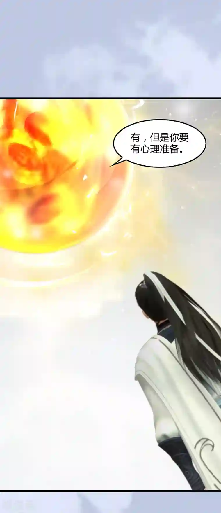 剑玲珑第109话 抵达岭南