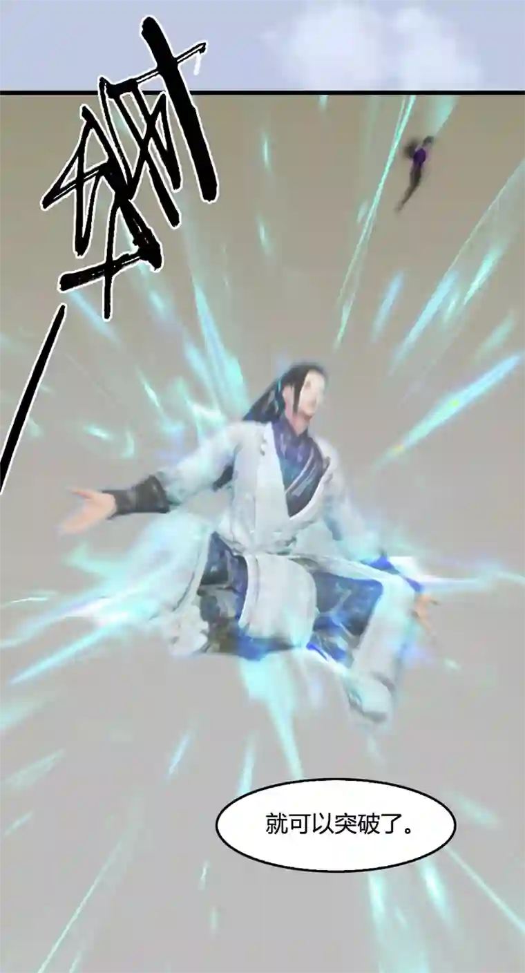 剑玲珑第109话 抵达岭南