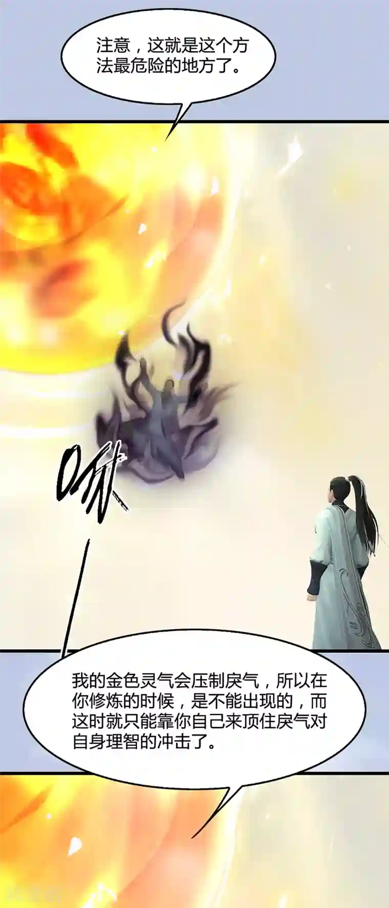 剑玲珑第109话 抵达岭南