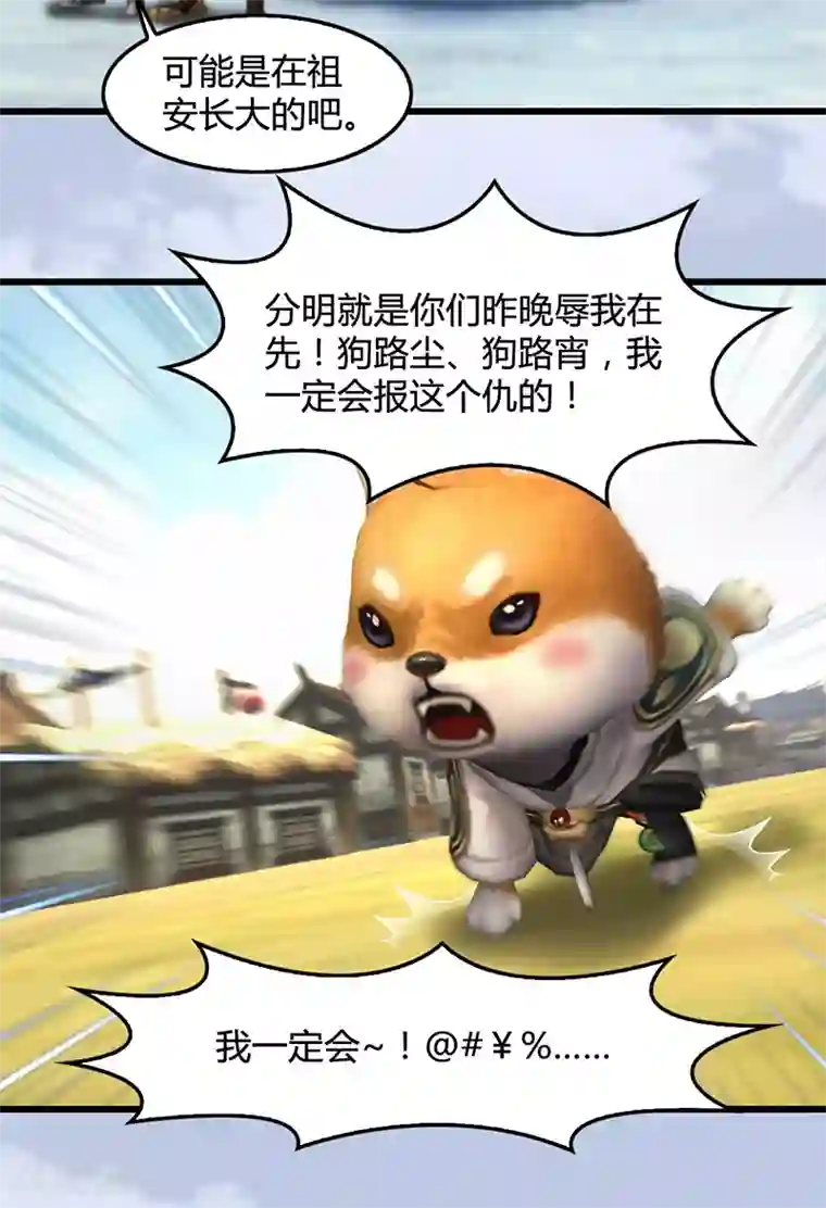 剑玲珑第109话 抵达岭南