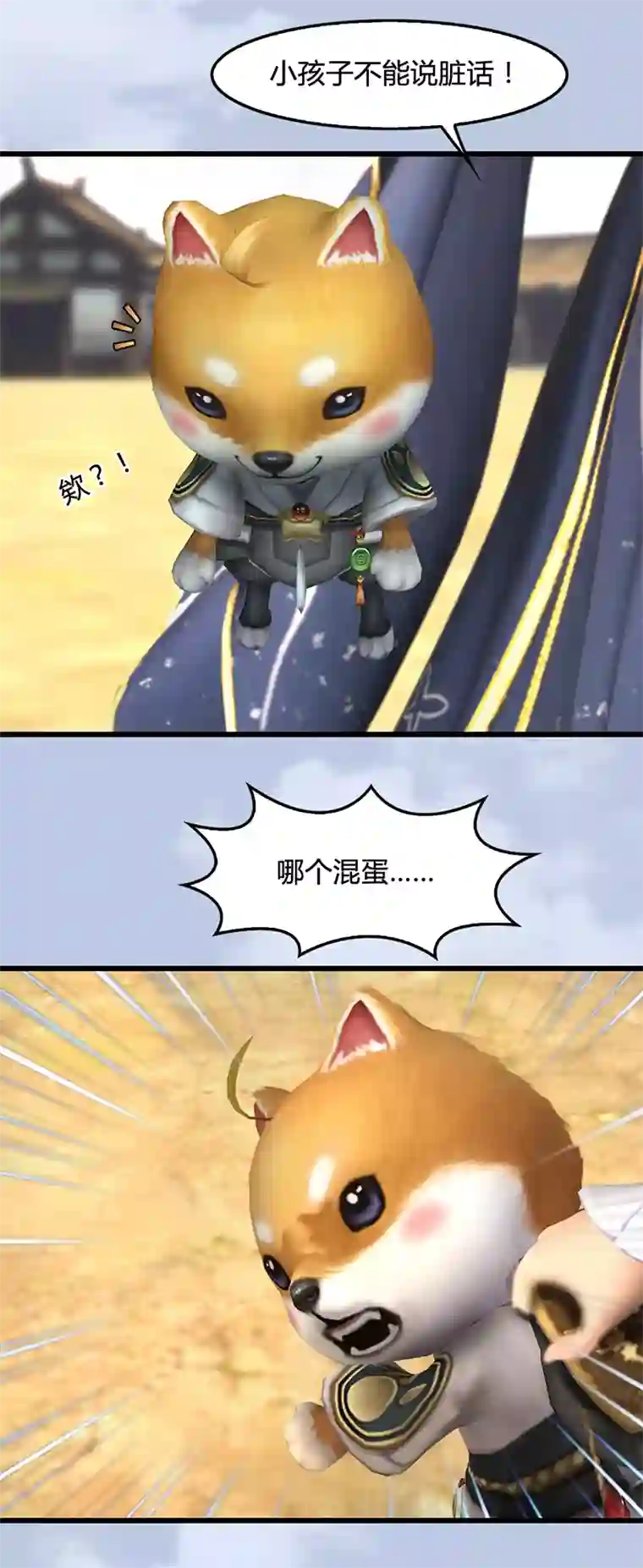 剑玲珑第109话 抵达岭南