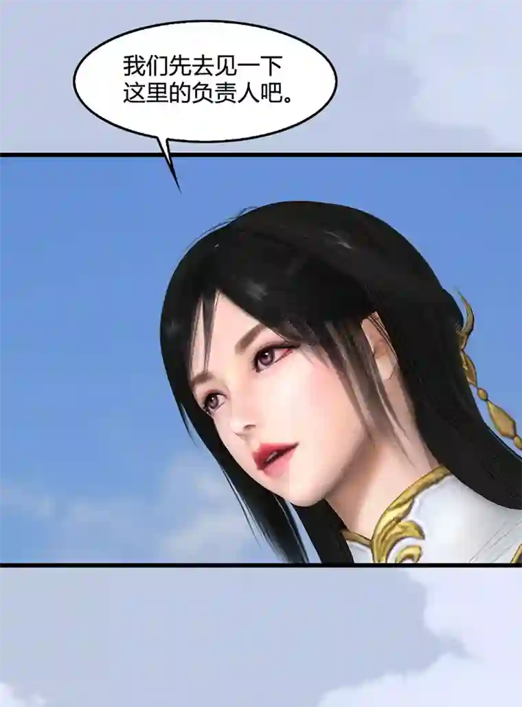 剑玲珑第109话 抵达岭南