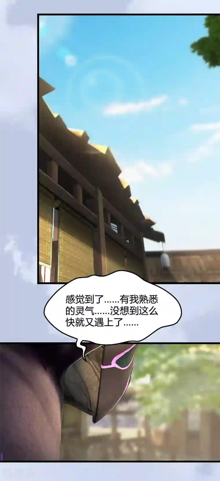 剑玲珑第109话 抵达岭南