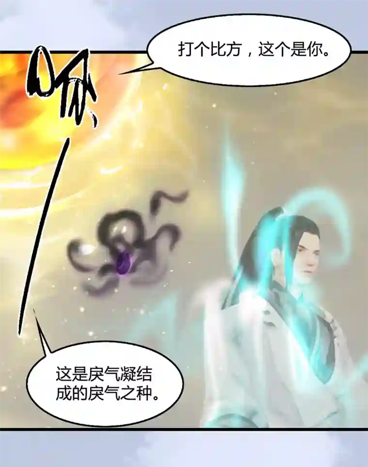 剑玲珑第109话 抵达岭南