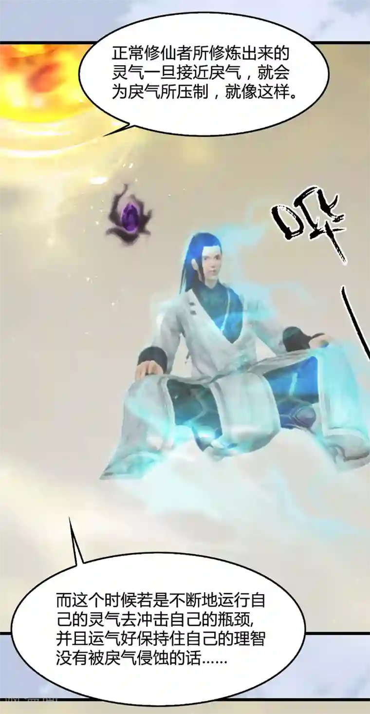 剑玲珑第109话 抵达岭南