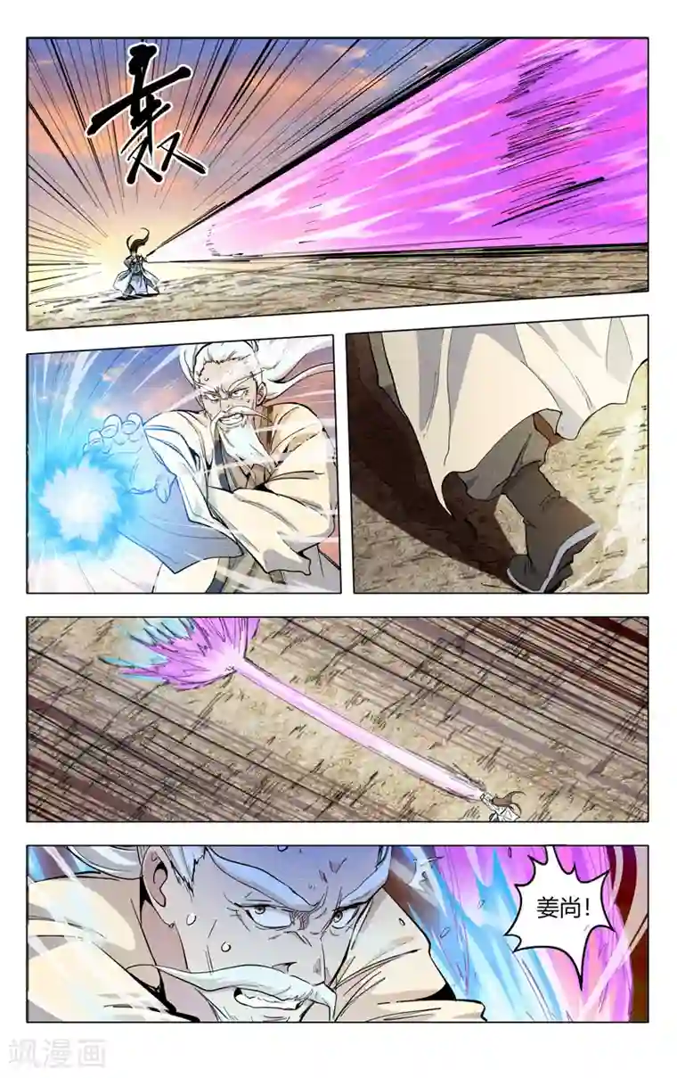 万界仙踪第319话