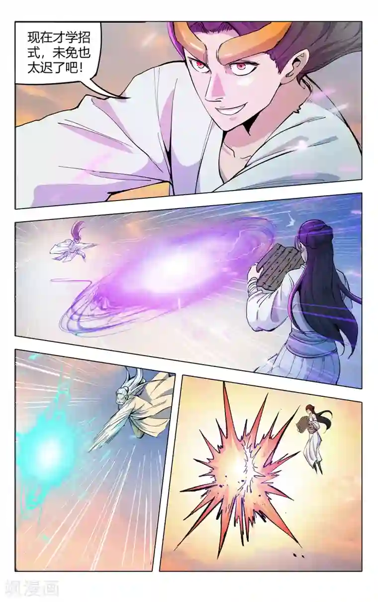 万界仙踪第319话