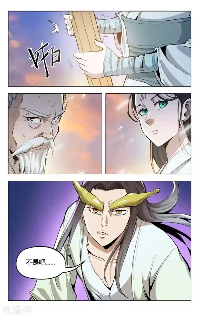 万界仙踪第319话