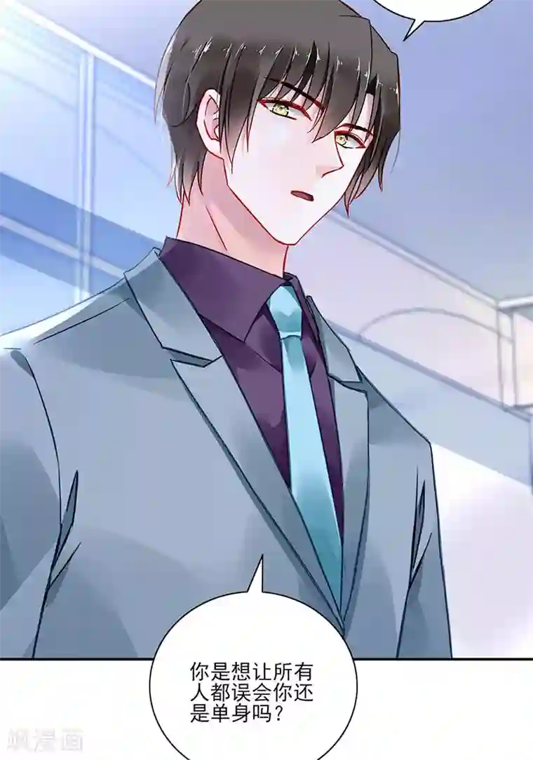 落难千金的逆袭第267话 我已经有喜...