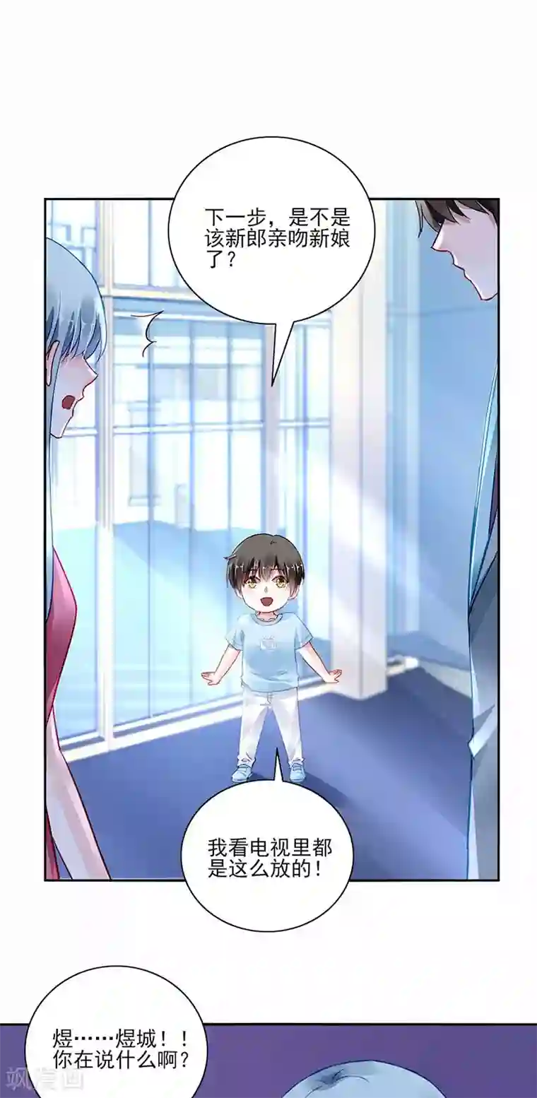 落难千金的逆袭第268话 恭喜中奖