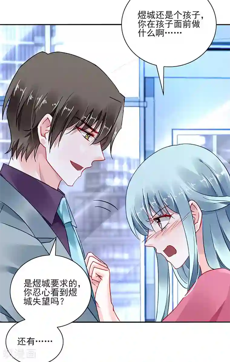 落难千金的逆袭第268话 恭喜中奖