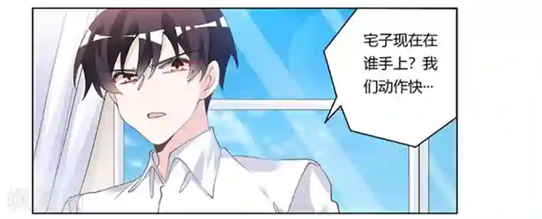 总裁的天价萌妻第220话 重回老宅