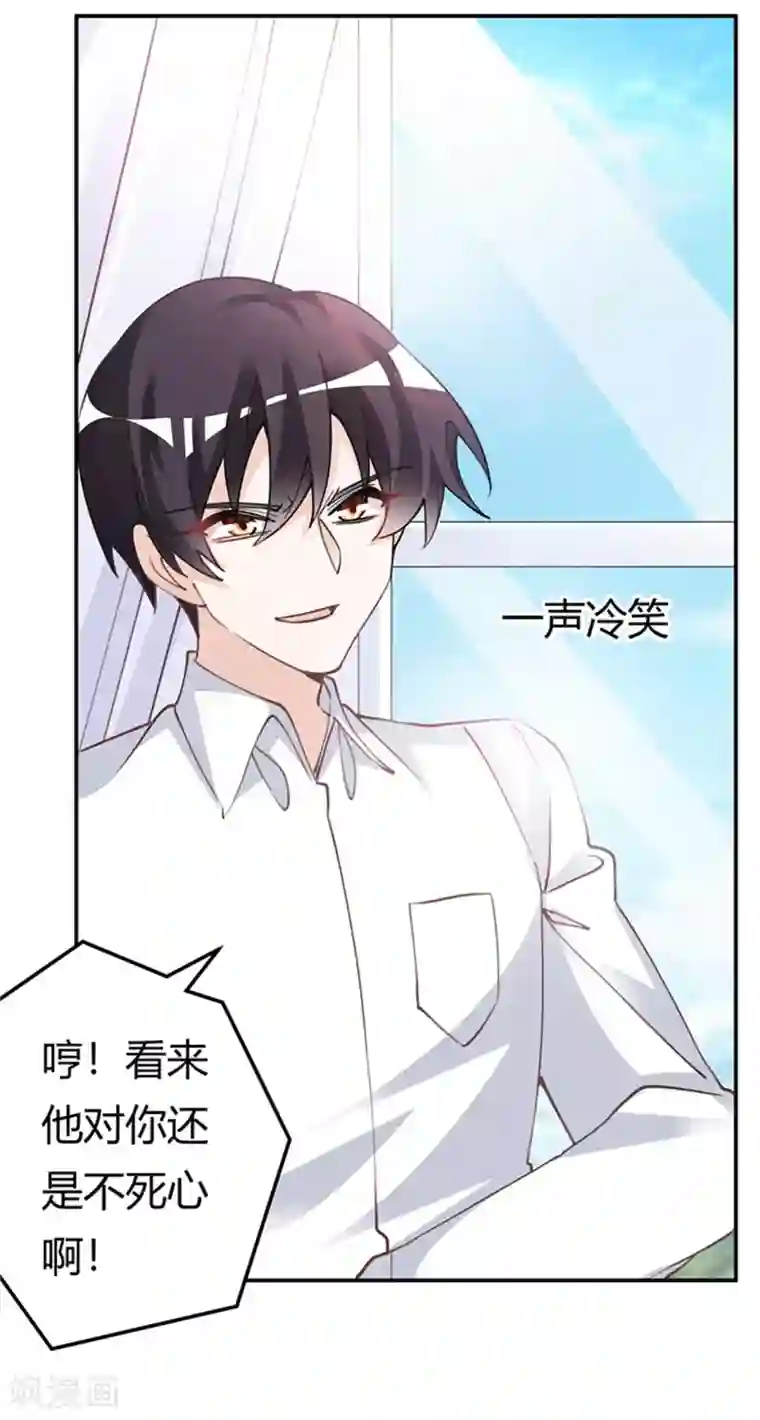 总裁的天价萌妻第220话 重回老宅