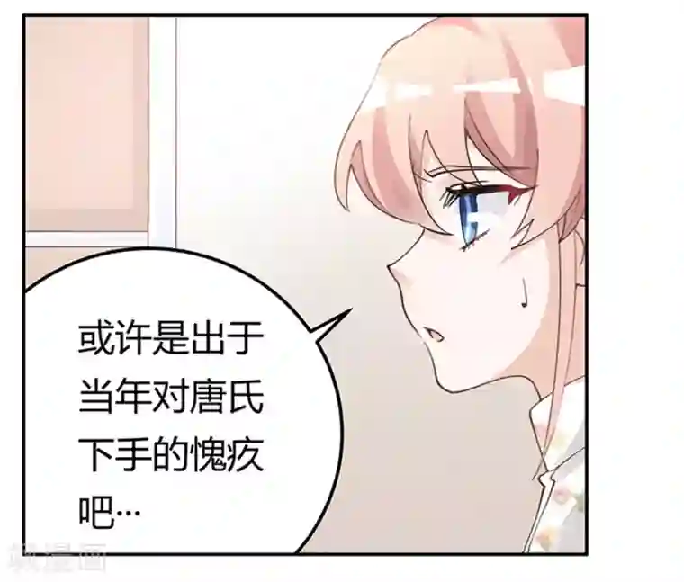 总裁的天价萌妻第220话 重回老宅