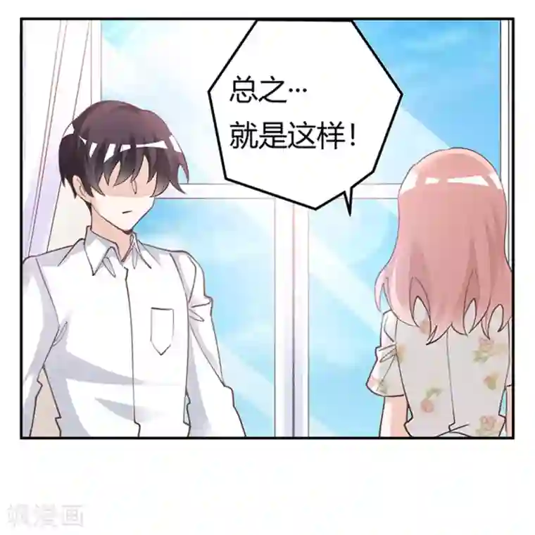 总裁的天价萌妻第220话 重回老宅