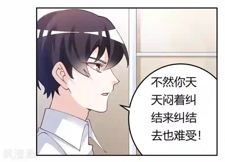 总裁的天价萌妻第220话 重回老宅