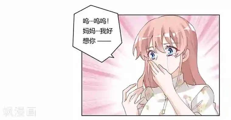 总裁的天价萌妻第220话 重回老宅